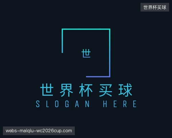 认识世界杯买球集团